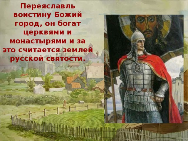 Русские святые воины александр невский 4 класс проект орксэ