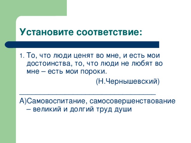 Эссе на тему труд души. Написать сочинение труд души.