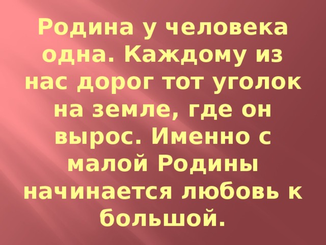 Песня у нас родина одна мы страна и если в дом пришла беда как всегда