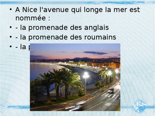 A Nice l'avenue qui longe la mer est nommée : - la promenade des anglais - la promenade des roumains - la promenade des japonnais