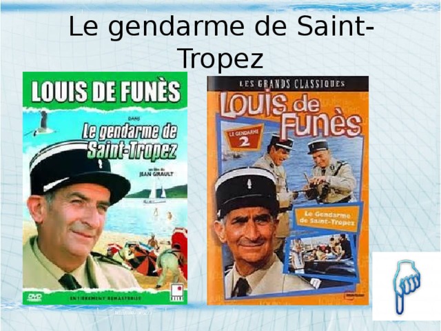 Le gendarme de Saint-Tropez