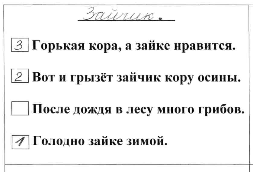 Тема текст 1 класс. Деформированный текст 1 класс. Деормиров текст 1 класс. Деформированные предложения 1 класс. Деформированные предложения задания 1 класс.