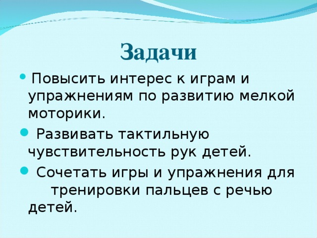 Задачи