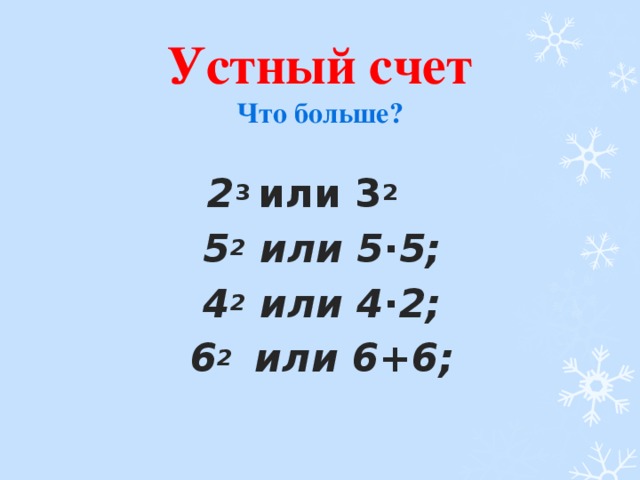 2 2 будет 5 или 4