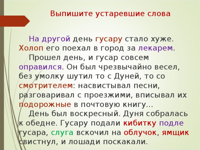 Выписать из произведений предложения