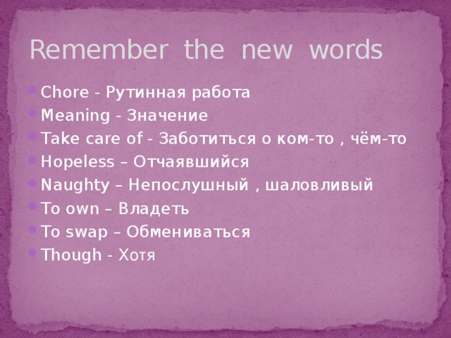 Remember the new words