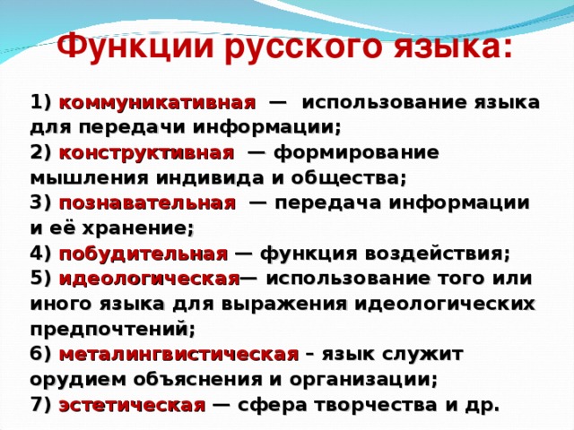 Вопрос функции языка