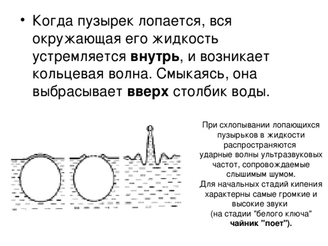 внутрь вверх