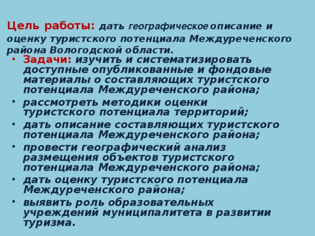 Географическое положение вологодской области презентация