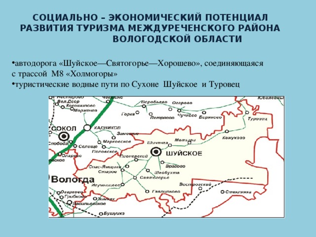 Карта междуреченского района вологодской области