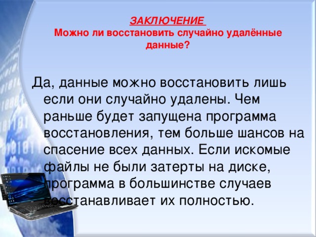 Как называется минимальный блок данных на диске который можно прочитать или записать за один раз