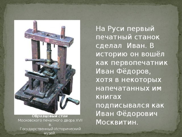 Какой-нибудь древний монах-переписчик ночами, при свете свечи, сидел над манускриптами, выводя замысловатые буквы. Монах, переписчик книг, за работой .  Миниатюра XV в.