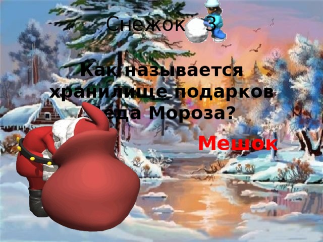 Боится ли планшет мороза