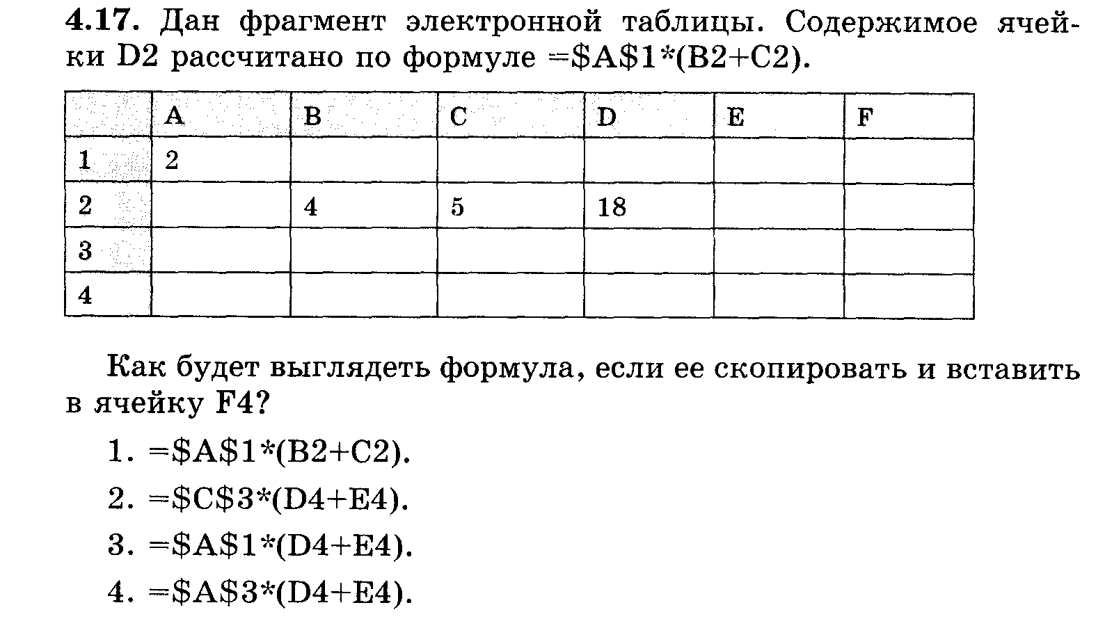 Электронные таблицы 9 класс информатика тест ответы