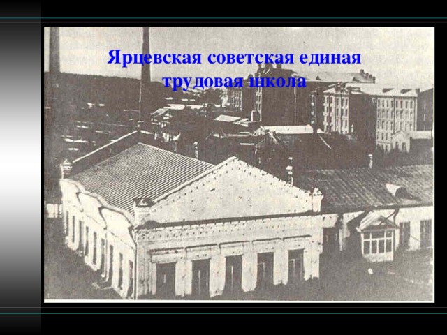 В 1916 году А. Курош поступает сразу в 3-й класс школы. Во время революции и гражданской войны был вынужден совмещать учебу с работой. В 1923 году А. Курош оканчивает Ярцевскую советскую единую трудовую школу II ступени.