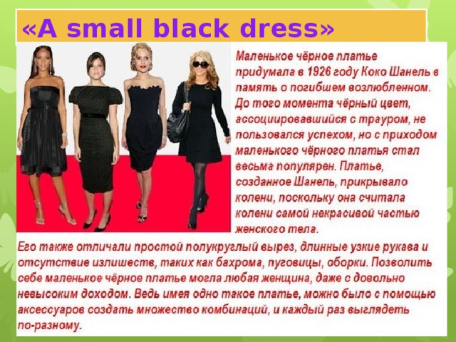 «A small black dress»