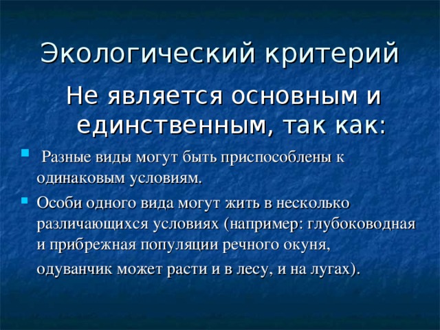 занимают определенный ареал. Ареал сибирской лягушки Ареал травяной лягушки