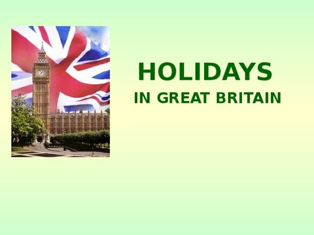 Презентация урока на тему Holidays In Great Britain английский язык презентации0j