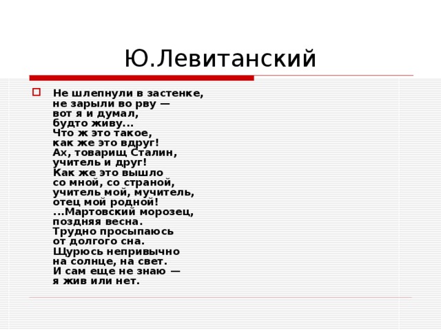 Левитанский стихи короткие. Левитанский лучшие стихи. Ю Д Левитанский стихи.