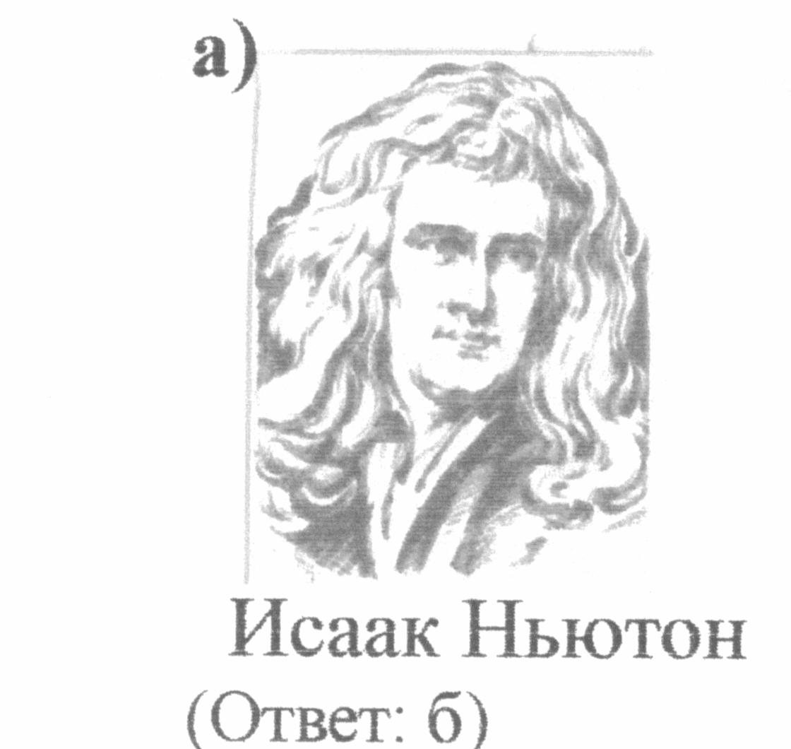 Ньютон рисунок. Исаак Ньютон. Исаак Ньютон математика. Исаак Ньютон открытия. Книги Исаака Ньютона обложки.