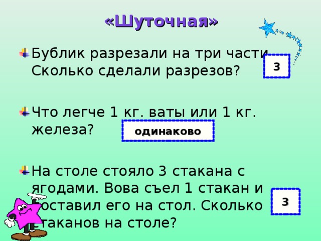 Торт разрезали на 15 одинаковых частей вова съел одну пятую часть