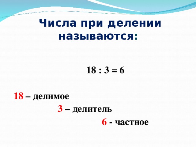 Между числами 6