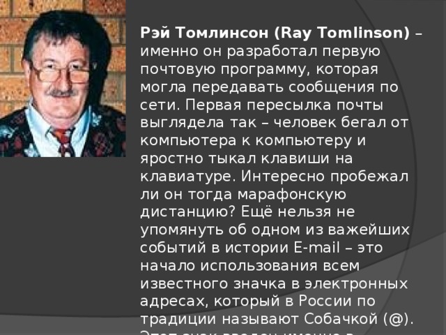 Презентация на английском про известного человека россии