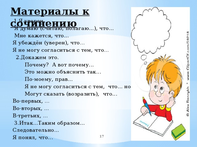 Введите с клавиатуры пропущенное слово важно выполнять упражнения фиксировать свои ошибки и их