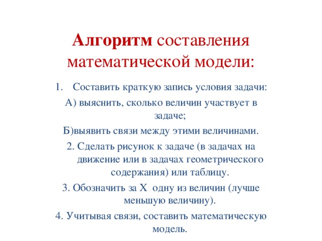 Получив математическую модель учеными была составлена компьютерная программа как правильно