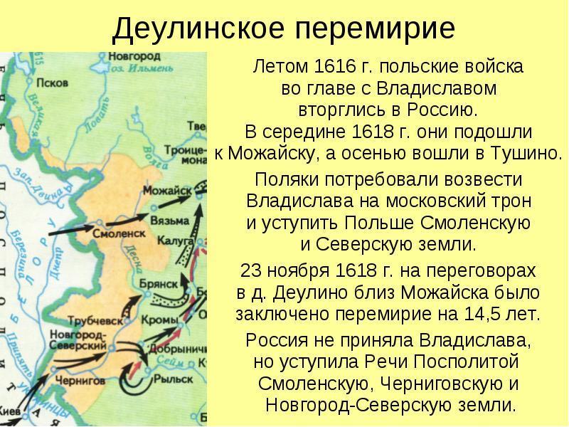 Воинские части полки формировавшиеся в россии 17 века из служивых охочих вольных людей иностранцев