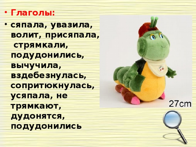 Волящий. Что такое Сяпала. Подудонились. Подудонились значение. Подудонились перевод.