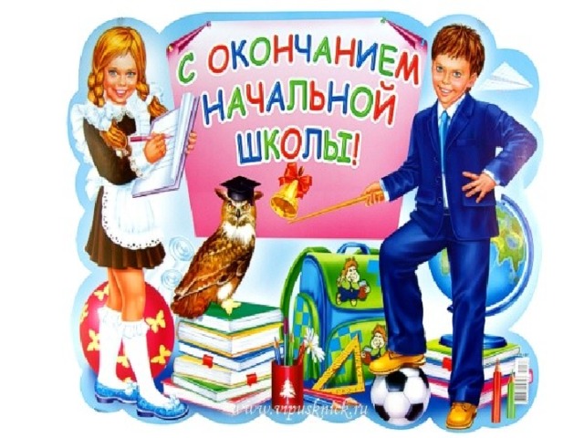 Вступая в ряды учеников 5 класса торжественно клянусь: 1. У доски стоять как лучший вратарь, не пропуская ни одного вопроса. 2. Не доводить учителей до температуры кипения. 3. Быть быстрым и стремительным, но не превышать скорости 20 км/ч при передвижении по школьным коридорам. 4. Вытягивать из учителей не жилы, выжимать не пот, а прочные и точные знания. 5. Плавать только на “хорошо ” и “отлично” в море знаний, ныряя до самой глубины. 6. Быть достойным своих учителей. Все: - Клянемся! - Клянемся! - Клянемся!