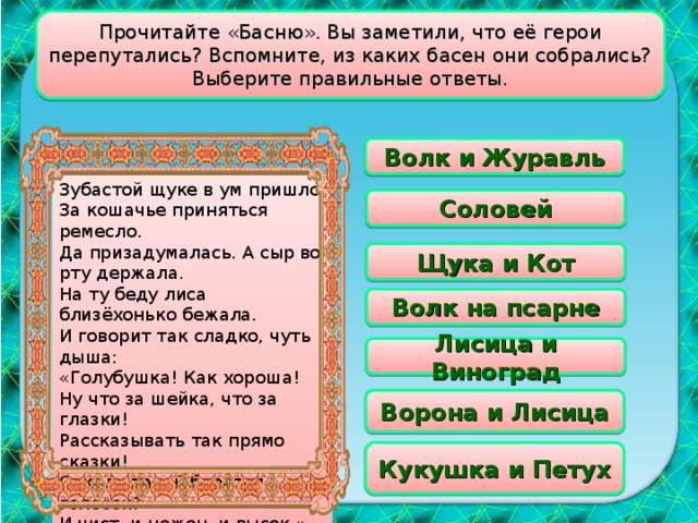 В 1812 году И. А. Крылов стал библиотекарем, только что открывшейся Публичной библиотеки, где прослужил 30 лет, выйдя в отставку в 1841 году. В то время, когда Крылов пришел на службу в библиотеку, в русском отделе было всего… четыре книги! И он начинает собирать фонд. В библиотеке до сих пор хранятся библиографические карточки, написанные его рукой. Есть его кабинет, диванчик, на котором он любил отдохнуть. Крылов не только оказался хорошим собирателем книг, число которых при нем сильно возросло, но он много работал по составлению библиографических указателей и славяно-русского словаря.