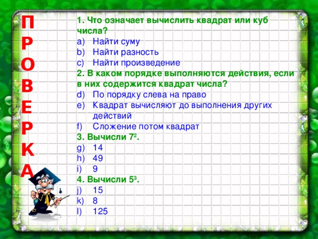 Что значит 24 7. Что значит вычислить. Чтотзнаяитя вычислить. Что означает вычисли. Что значит вычисление.