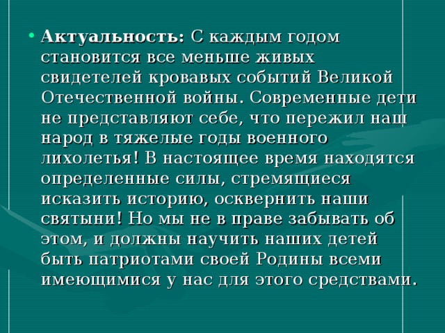 Песня нас с каждым годом меньше за одним столом те кто в военные мундиры облачился