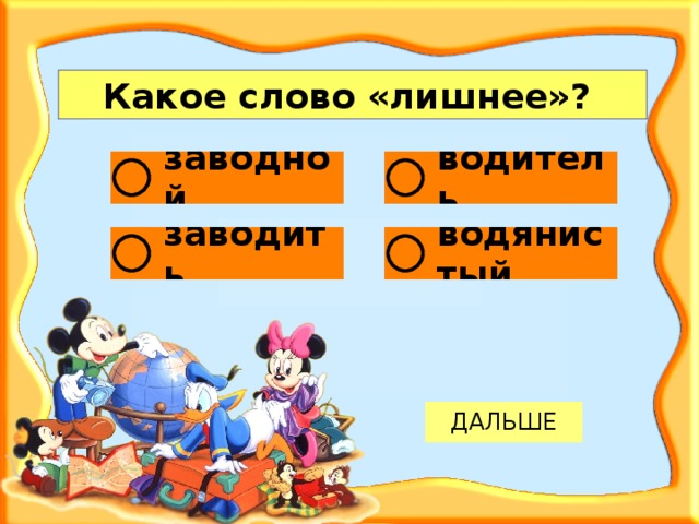 Тест На Лишний Вес Бесплатно Онлайн На Русском