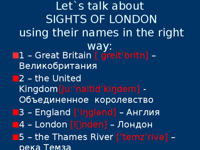 Let`s talk about  SIGHTS OF LONDON  using their names in the right way: