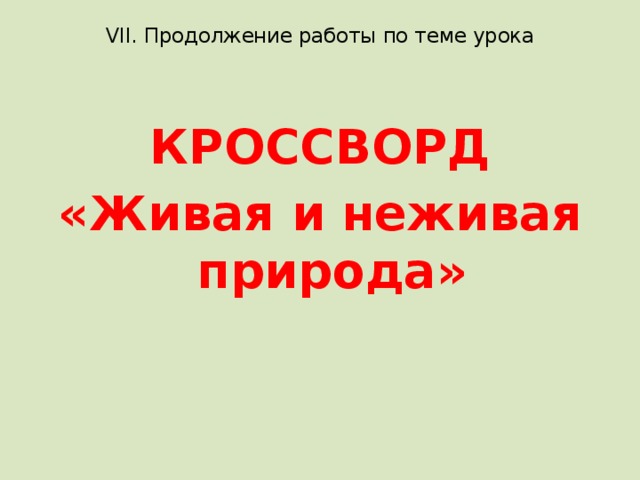 ФИЗКУЛЬТМИНУТКА