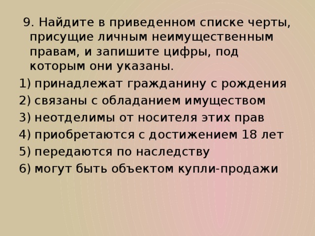 Обведите в каждом ряду слова которые соответствуют по составу схеме расписка