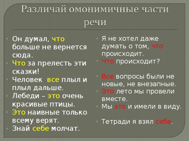 Он думал, что больше не вернется сюда. Что за прелесть эти сказки! Человек все плыл и плыл дальше. Лебеди – это очень красивые птицы. Это наивные только всему верят. Знай себе молчат. Я не хотел даже думать о том, что происходит. Что происходит?  Все вопросы были не новые, не внезапные. Это лето мы провели вместе. Мы это и имели в виду.  Тетради я взял себе .