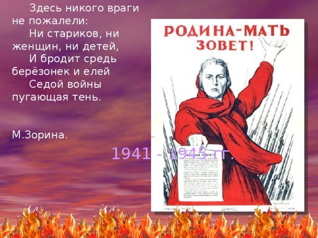 Урок окружающего мира 4 класс великая отечественная война и великая победа с презентацией