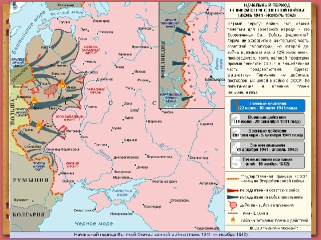 Карта финской войны в 1939 1941