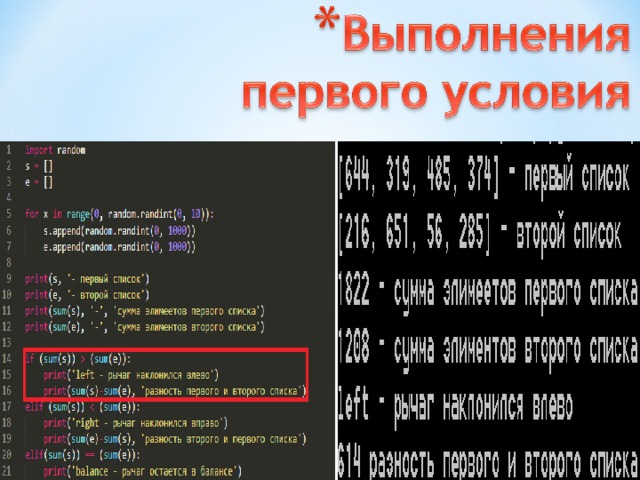 Как соединить два языка программирования в одной программе