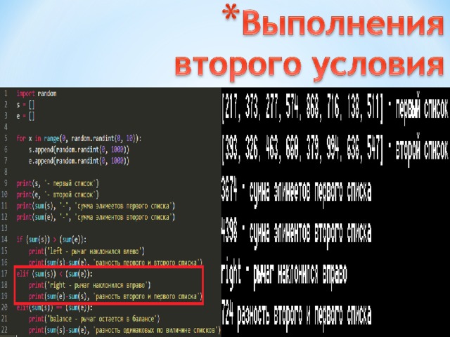 Как соединить два языка программирования в одной программе