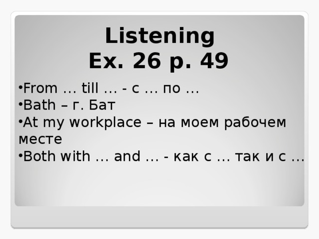 Listening Ex. 26 p. 49