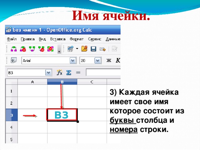 Активная ячейка. активная ячейка Ячейка, выделенная рамкой - текущая ячейка (активная ячейка).  неактивная ячейка 7 7 7