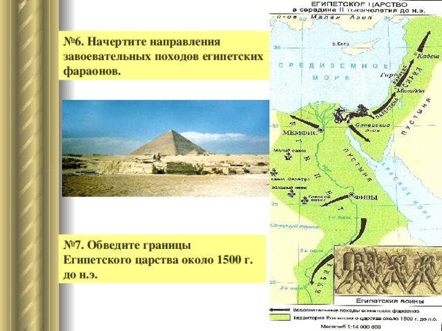 План характеристики египта 7 класс