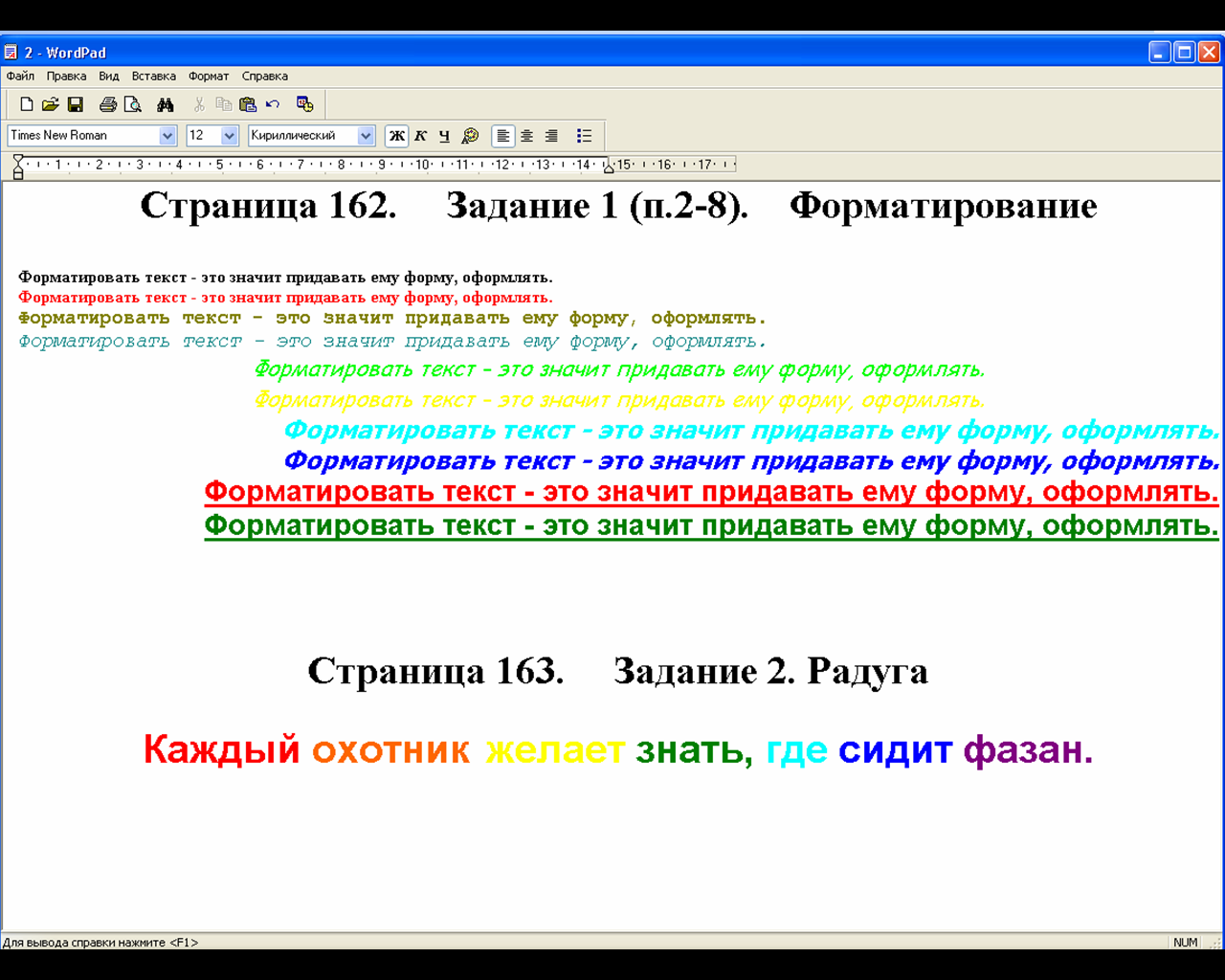 Практическая работа по html