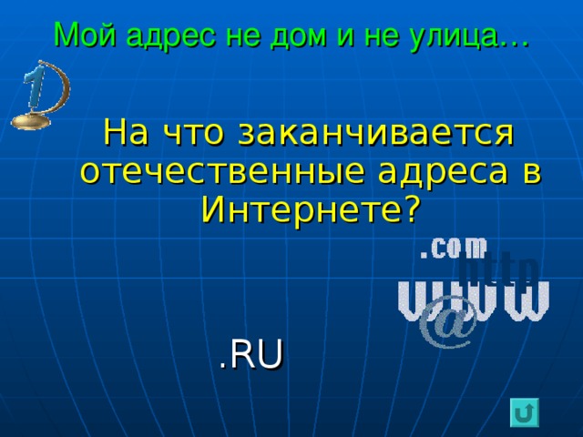 Как называется набор правил которых придерживаются компьютеры в процессе соединения