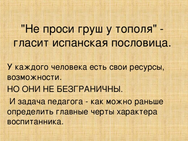 Раньше определение. Поговорки на испанском. Испанские пословицы. Поговорки испанцев. Поговорки Испании.